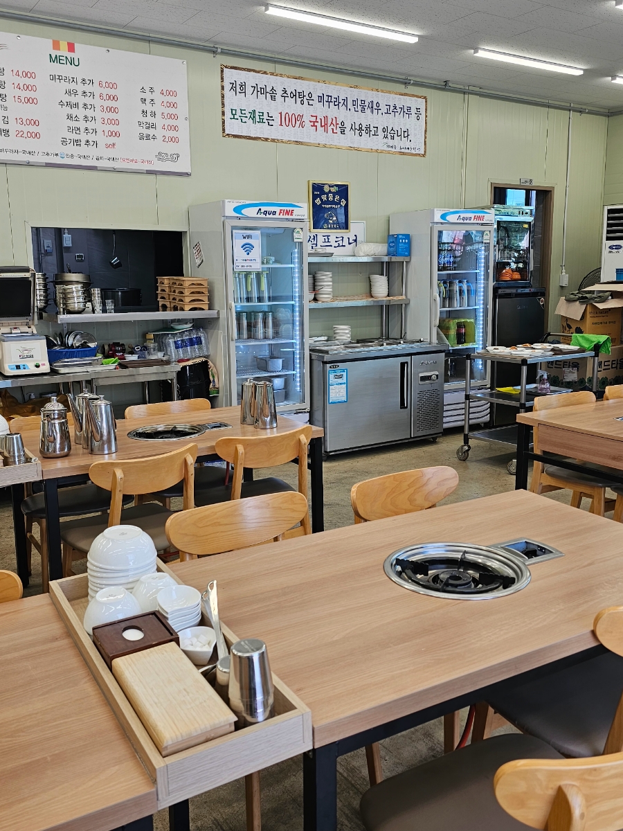 가마솥추어매운탕 이미지
