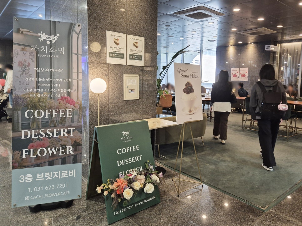 까치화방판교점 이미지
