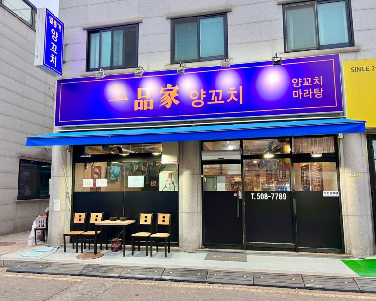 일품가 이미지