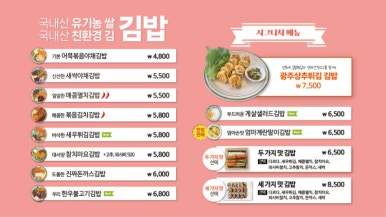다르다김밥，주먹밥 이미지