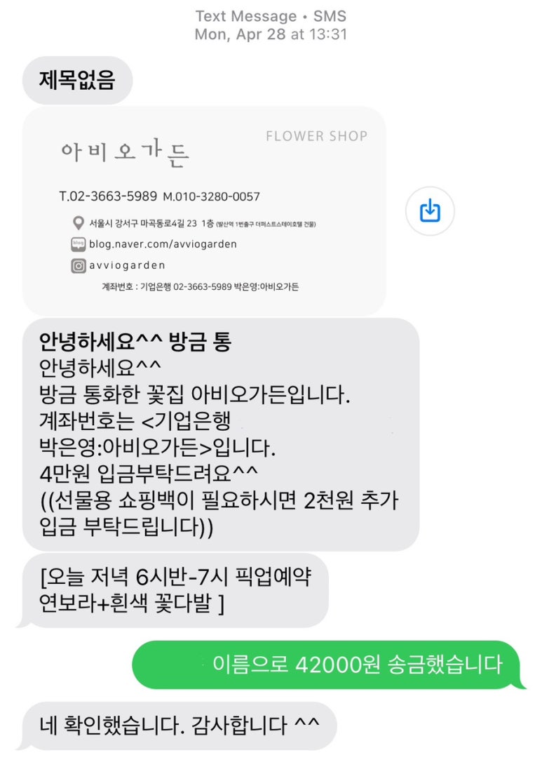 아비오가든 이미지