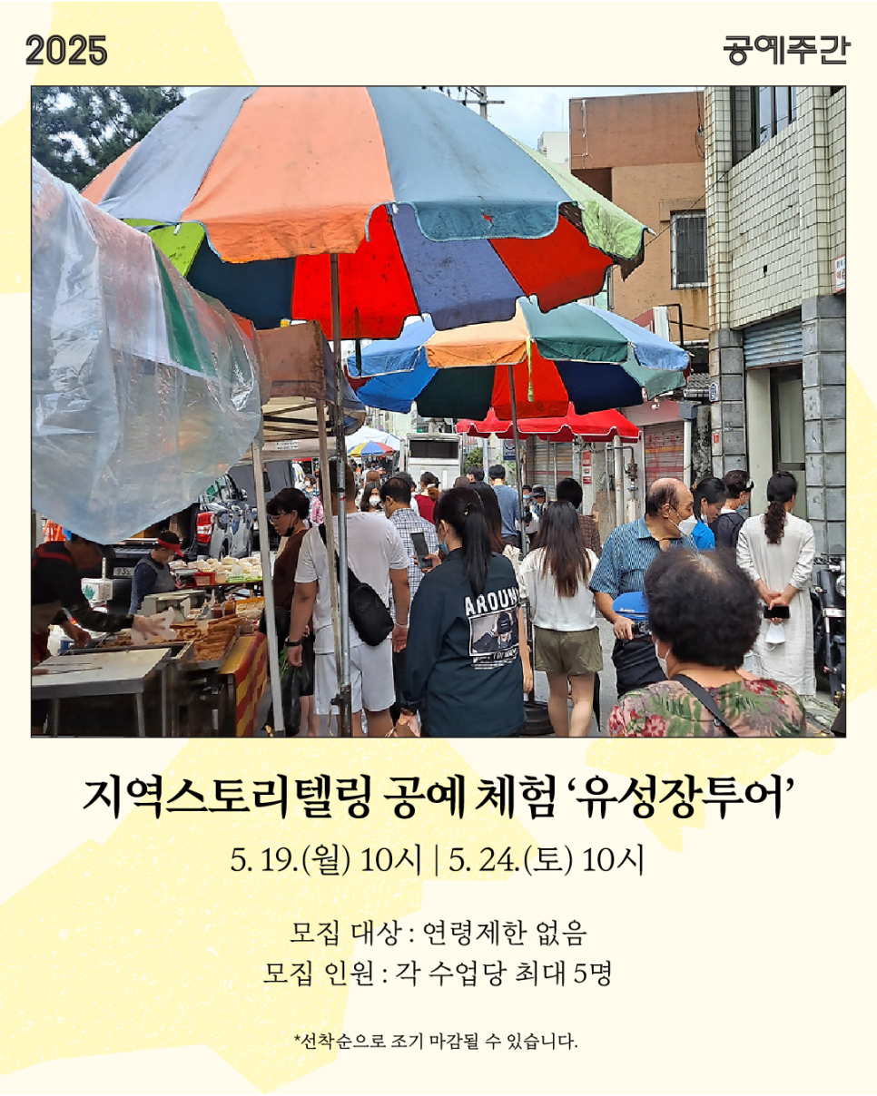 유성공예 이미지