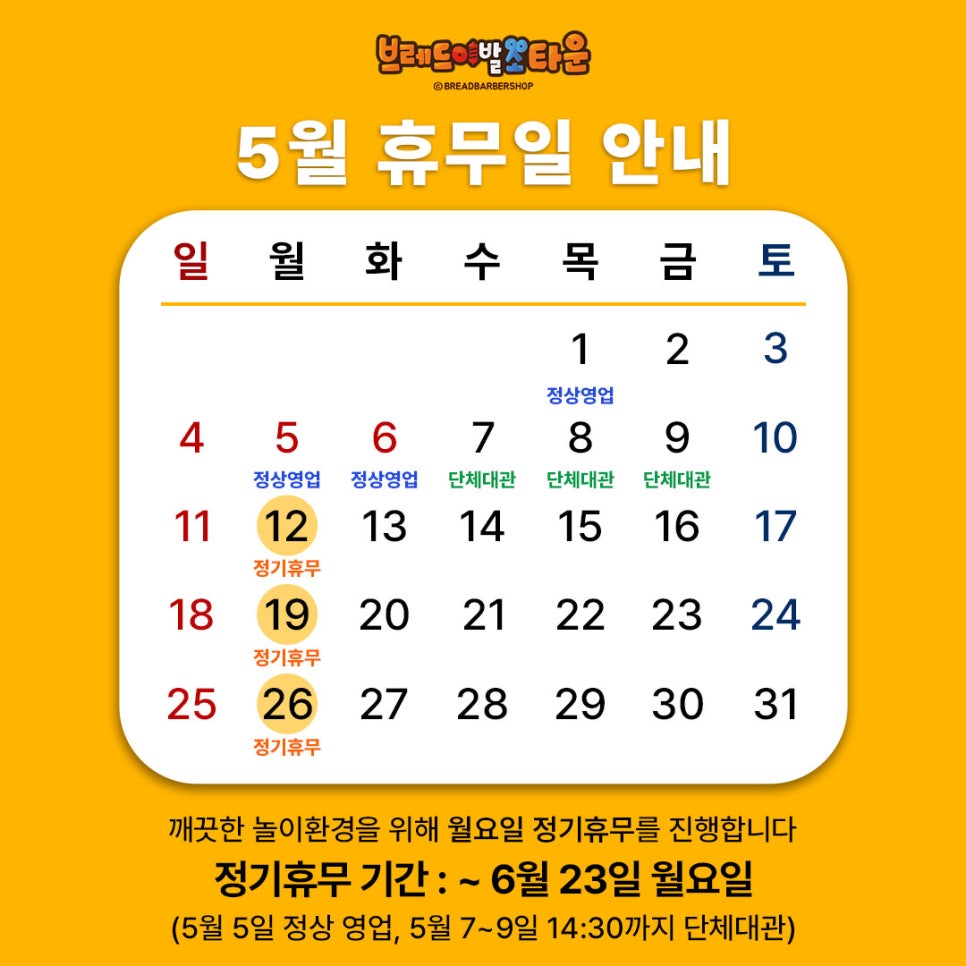 브레드이발소타운 시화점 이미지
