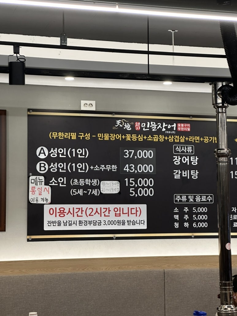 천지민물장어 이미지