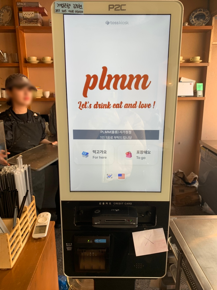 플름(PLMM) 이미지