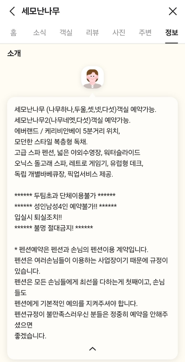 세모난나무 이미지