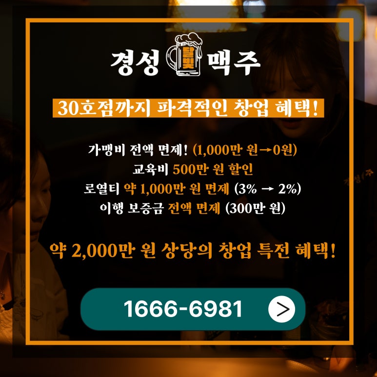 원프랜차이즈시스템 이미지