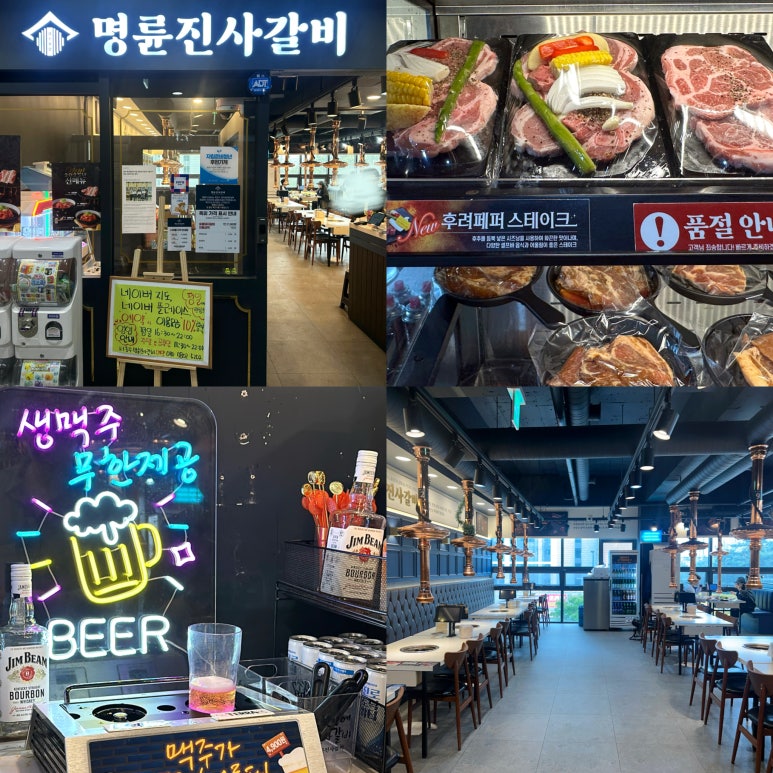 명륜진사갈비서충주기업도시점 이미지