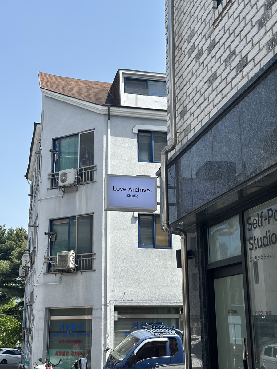 럽카이브스튜디오 이미지