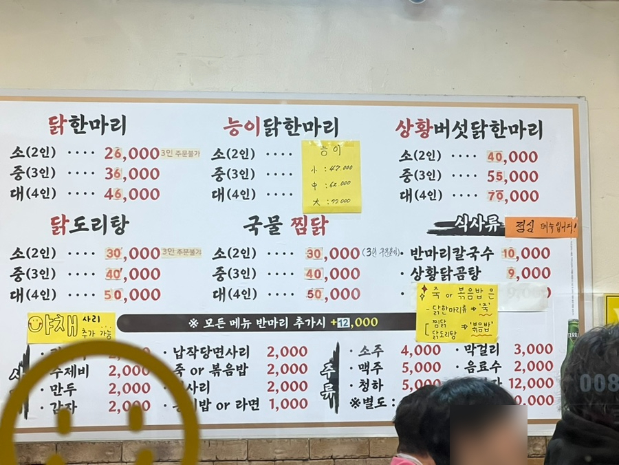 닭한마리 이미지