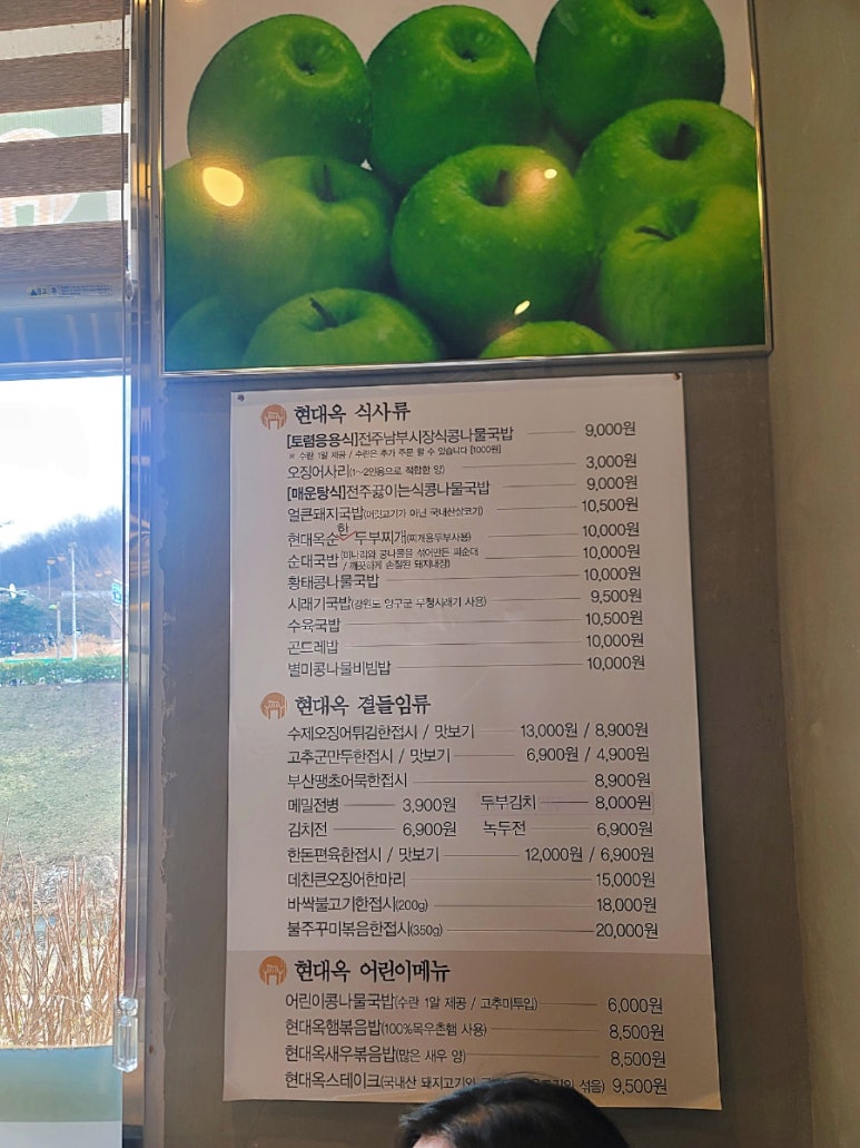 현대옥불당동카페거리점 이미지