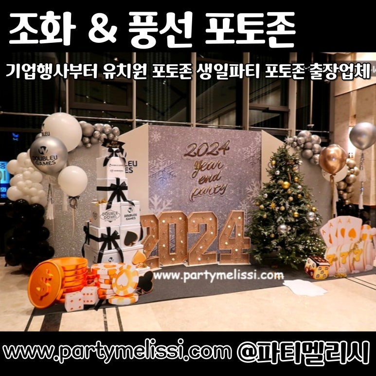 파티멜리시 이미지