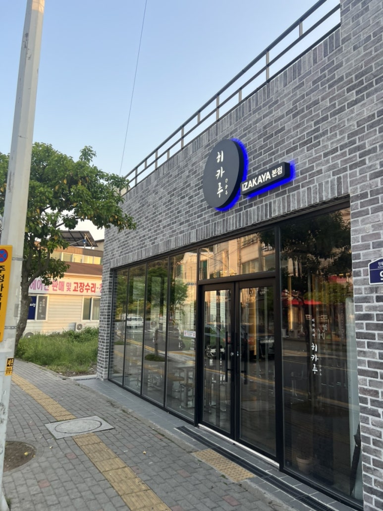 히카루 광양본점 이미지