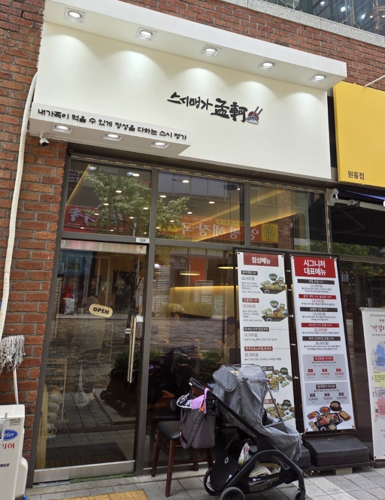 스시맹가 이미지