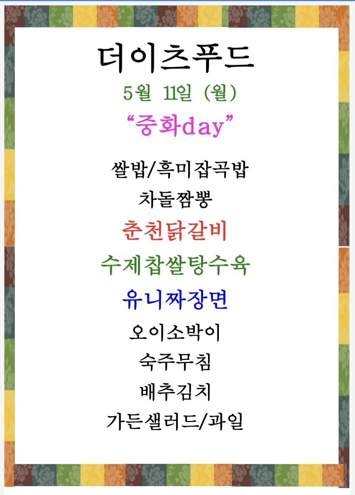 더이츠푸드 이미지