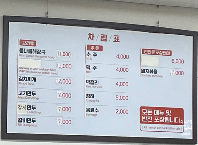 진미옥식당 이미지