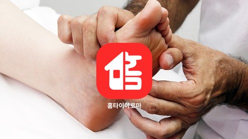 대전출장홈타이아로마 이미지