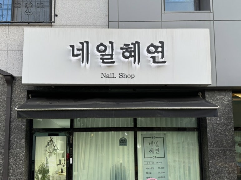 네일53(Nail 53) 이미지