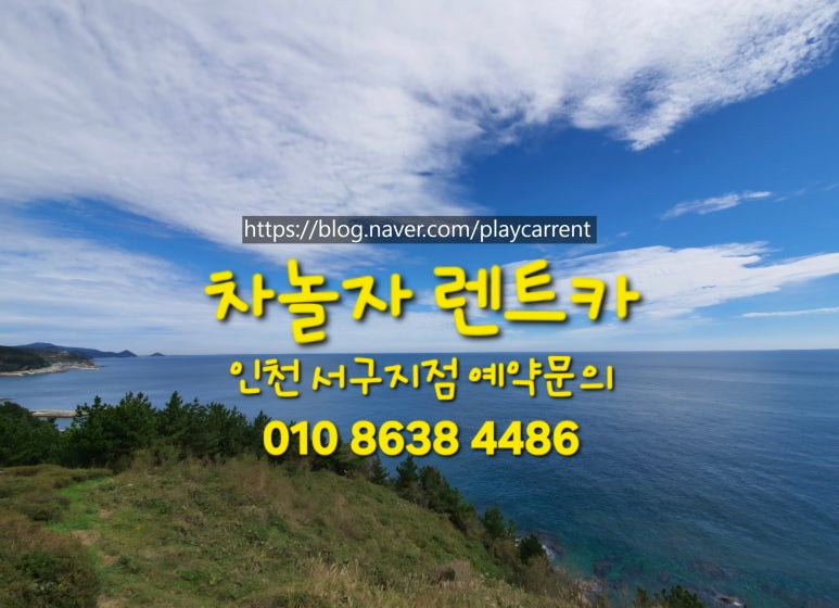 차놀자렌트카 이미지