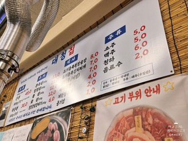 대청집천안불당점 이미지