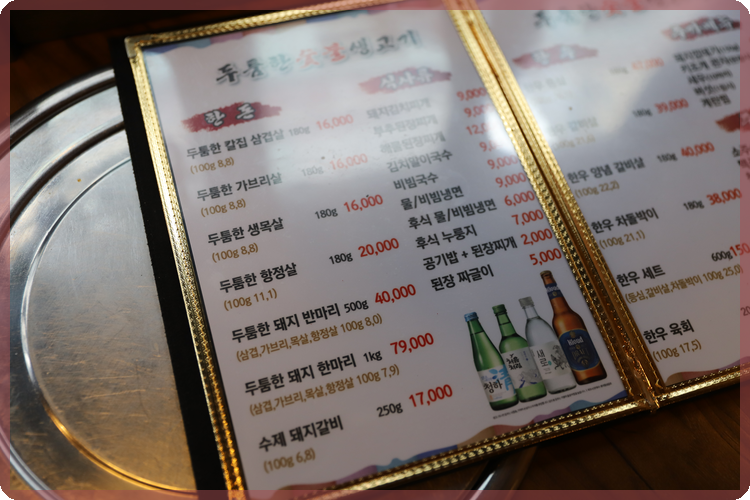 두툼이생고기 이미지