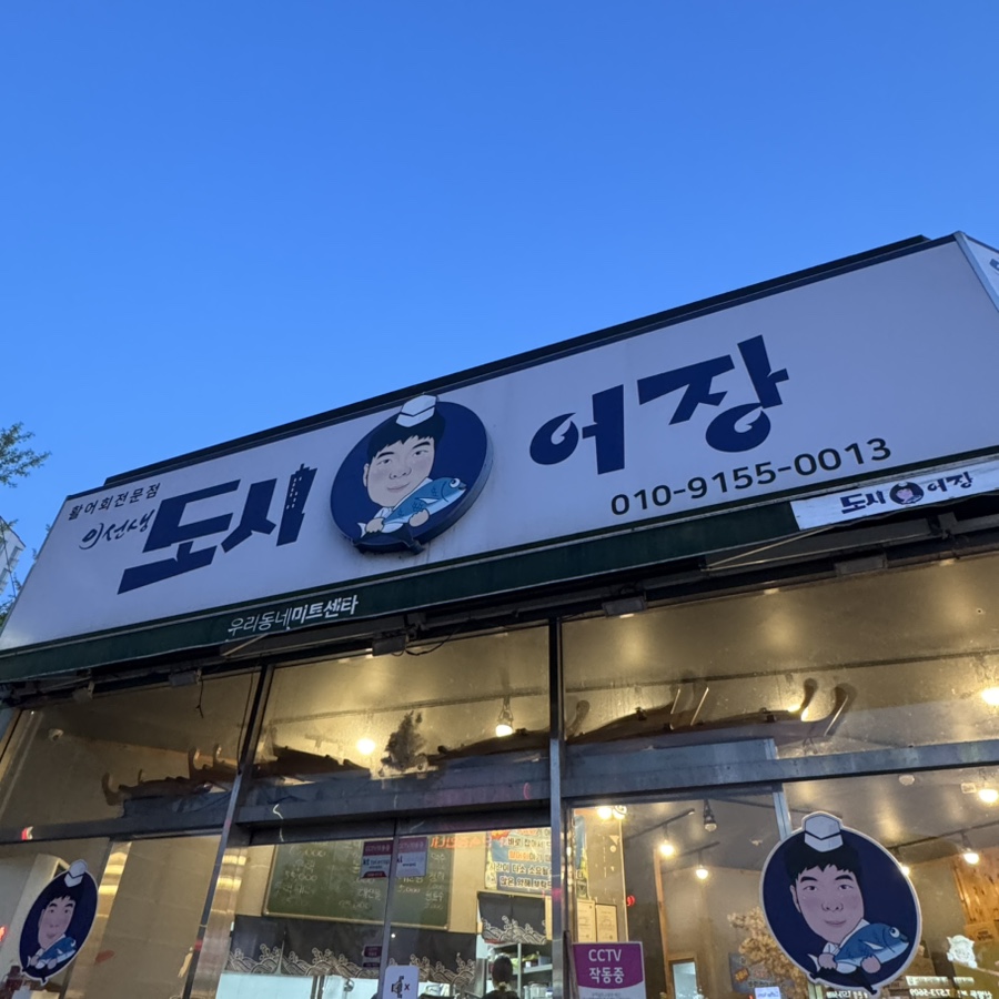 이선생도시어장 이미지