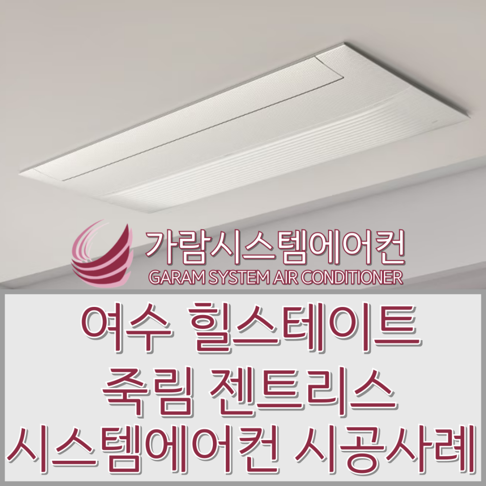 여수가람 이미지