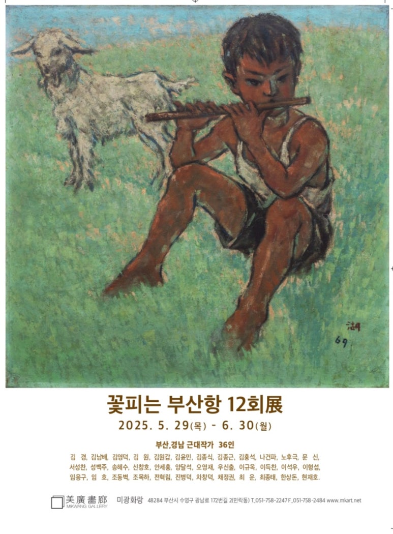 미광화랑 이미지