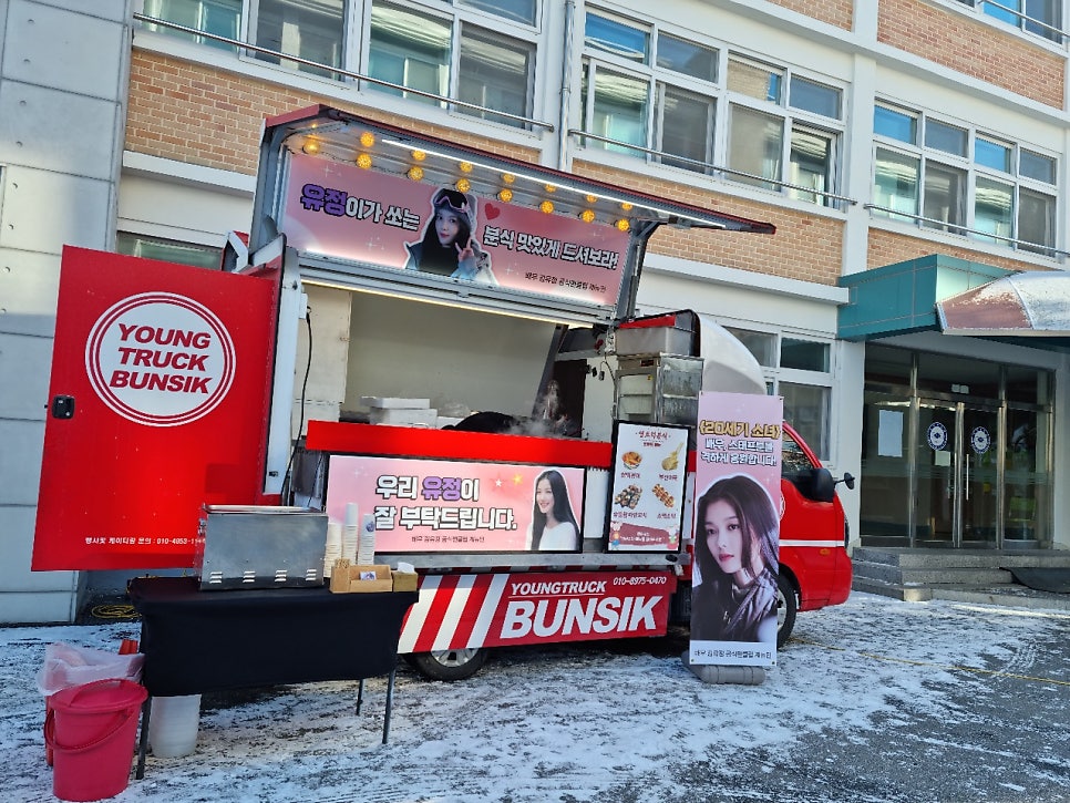 영분식 이미지