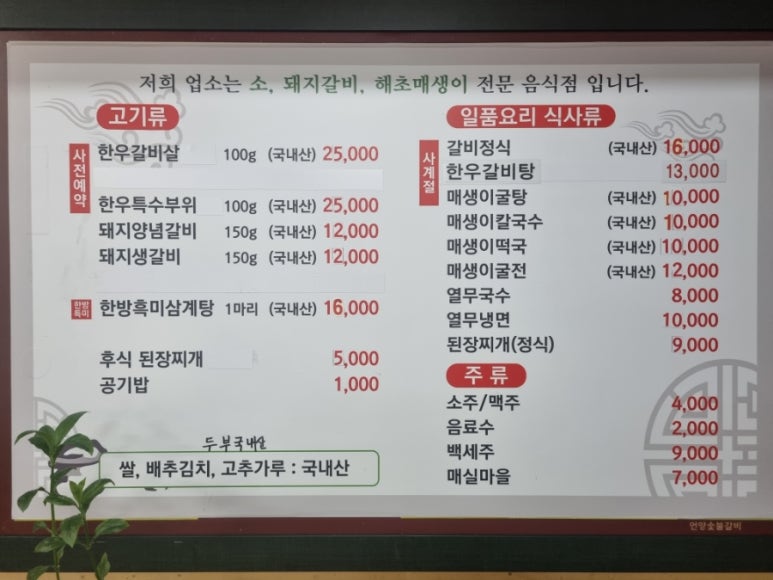언양숯불매생이 이미지