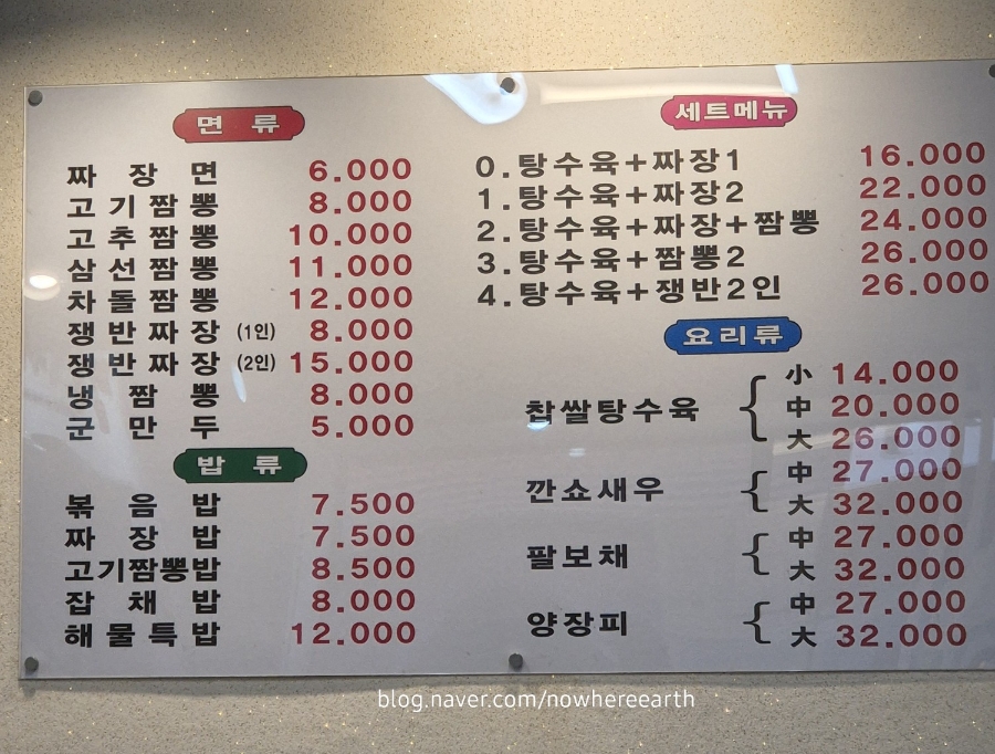 짬뽕에미치다 이미지