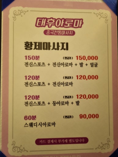 중국전통태후아로마 이미지