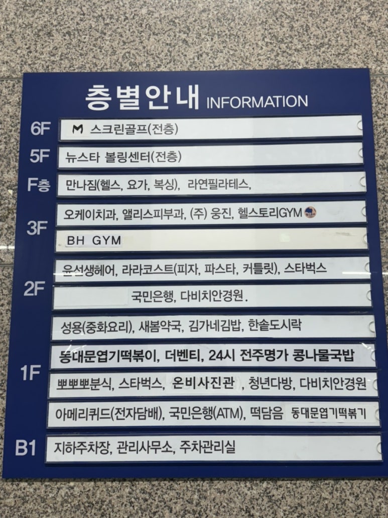 뉴스타볼링센터 이미지