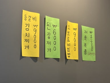 돈둥이생갈비목포점 이미지
