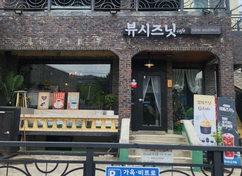 카페여닛 이미지