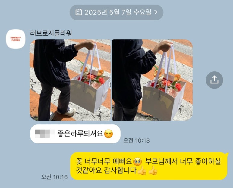 러브로지플라워 이미지
