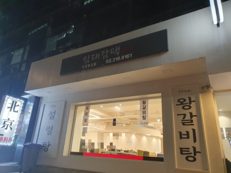 임대감댁 이미지