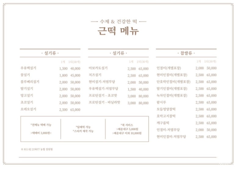 근떡 이미지