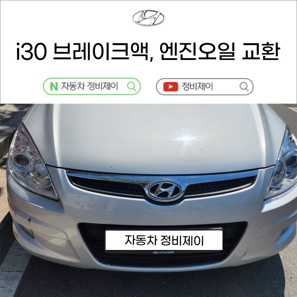 자동차정비제이 이미지