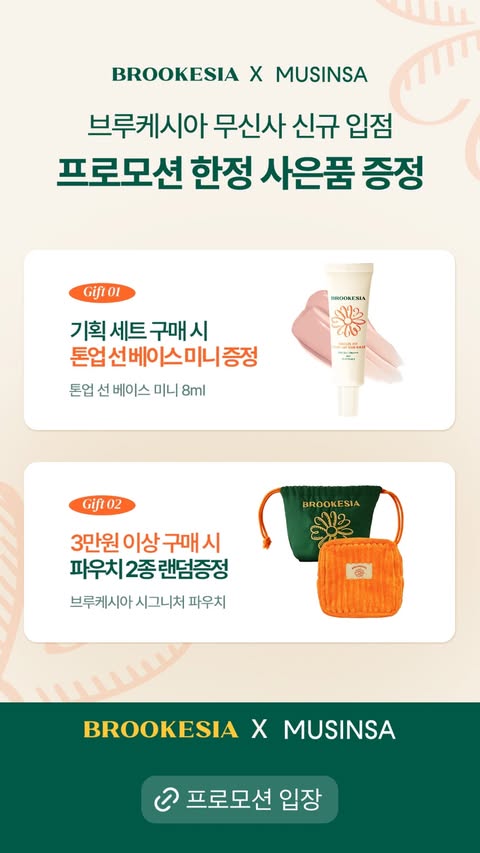 뷰티공식 이미지