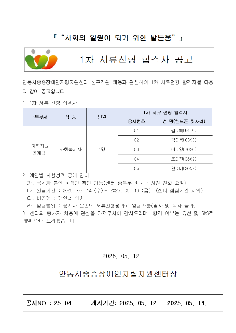 안동시중증장애인자립지원센터 이미지