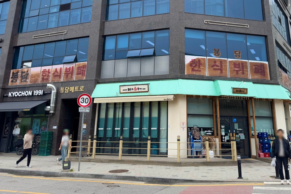 봉담한식부페 이미지
