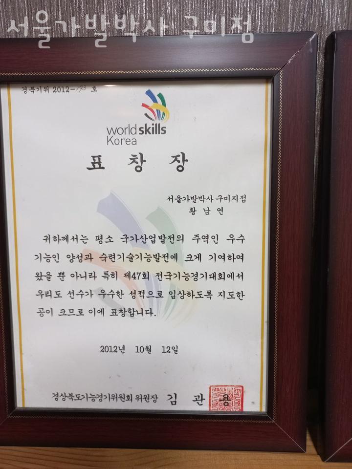 서울가발박사 이미지