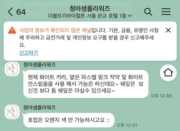 청아샘플라워즈 이미지