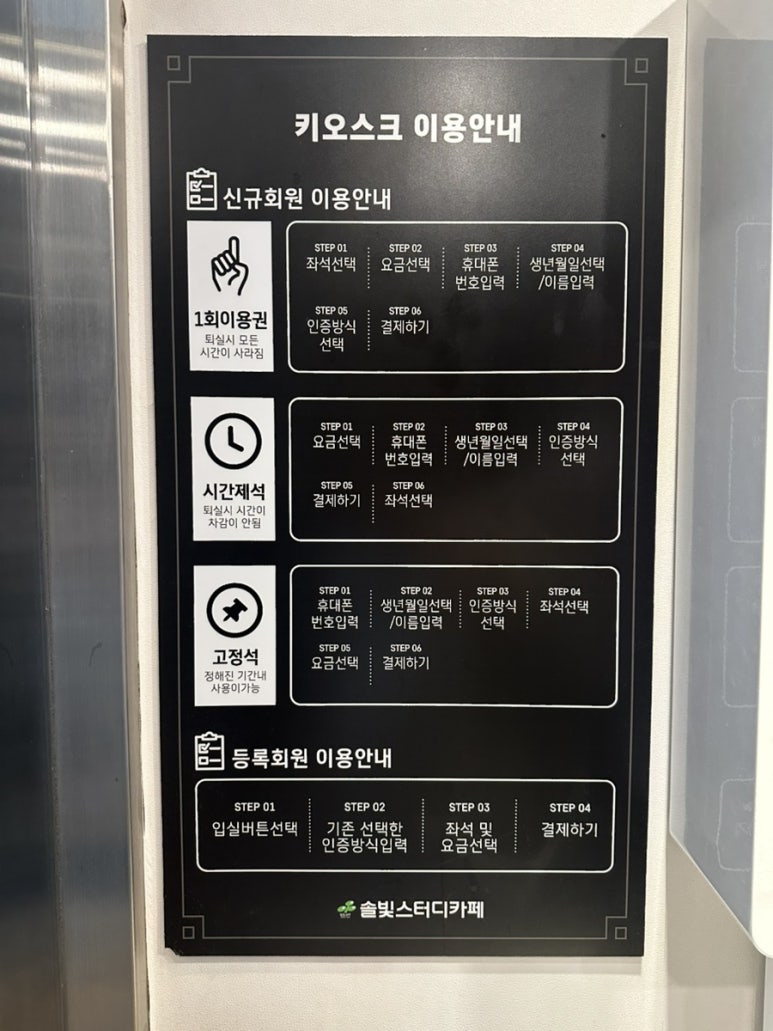 솔빛스터디카페 이미지