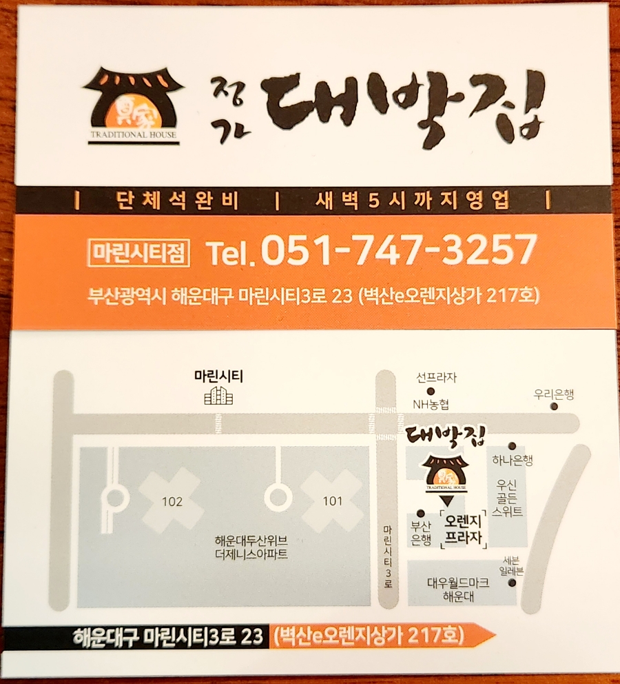 정가대박집 이미지