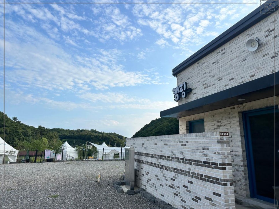 파주캠핑장 이미지