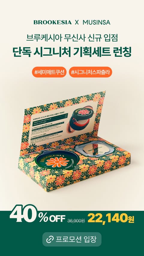 뷰티공식 이미지