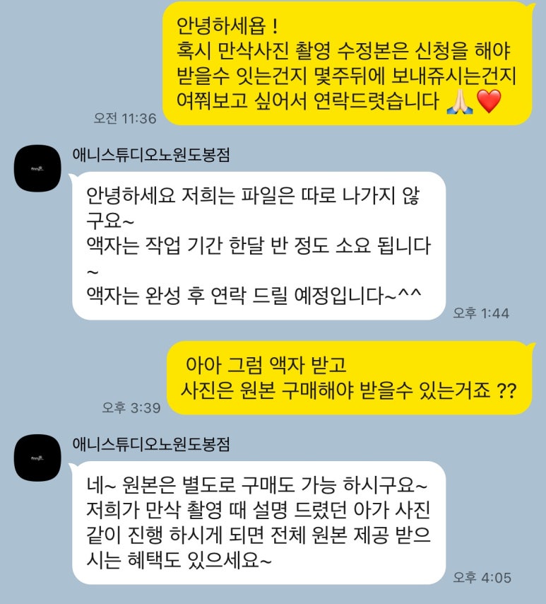 애니스튜디오노원도봉점 이미지