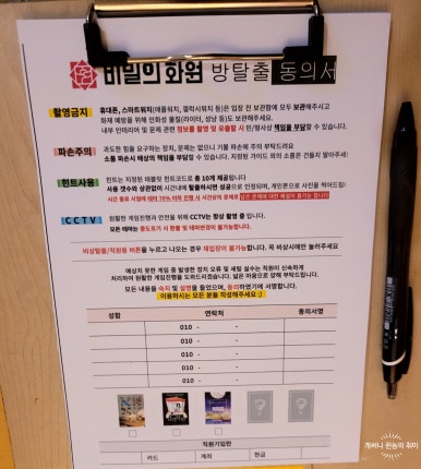 비밀의화원전주점 이미지